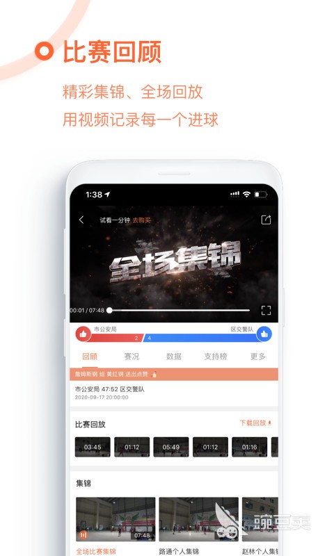 如何利用心理学技巧提高篮球比赛中的专注度_0